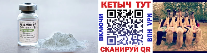 КЕТАМИН VHQ  Купить где  Уржум 