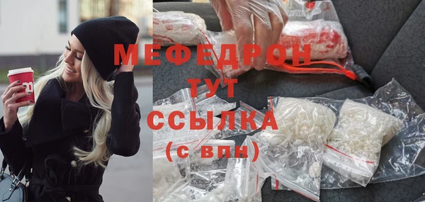 мефедрон Бронницы