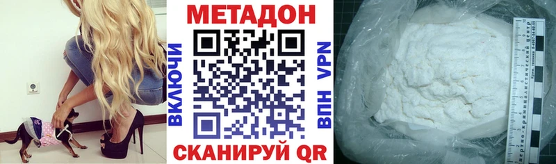 МЕТАДОН мёд  Купить закладки  Уржум 